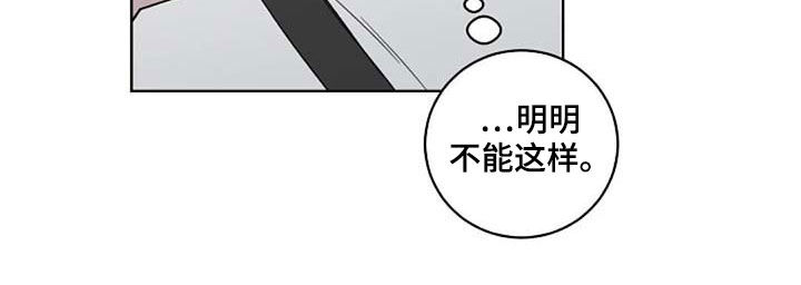 恋爱理论漫画,第38章：接吻2图
