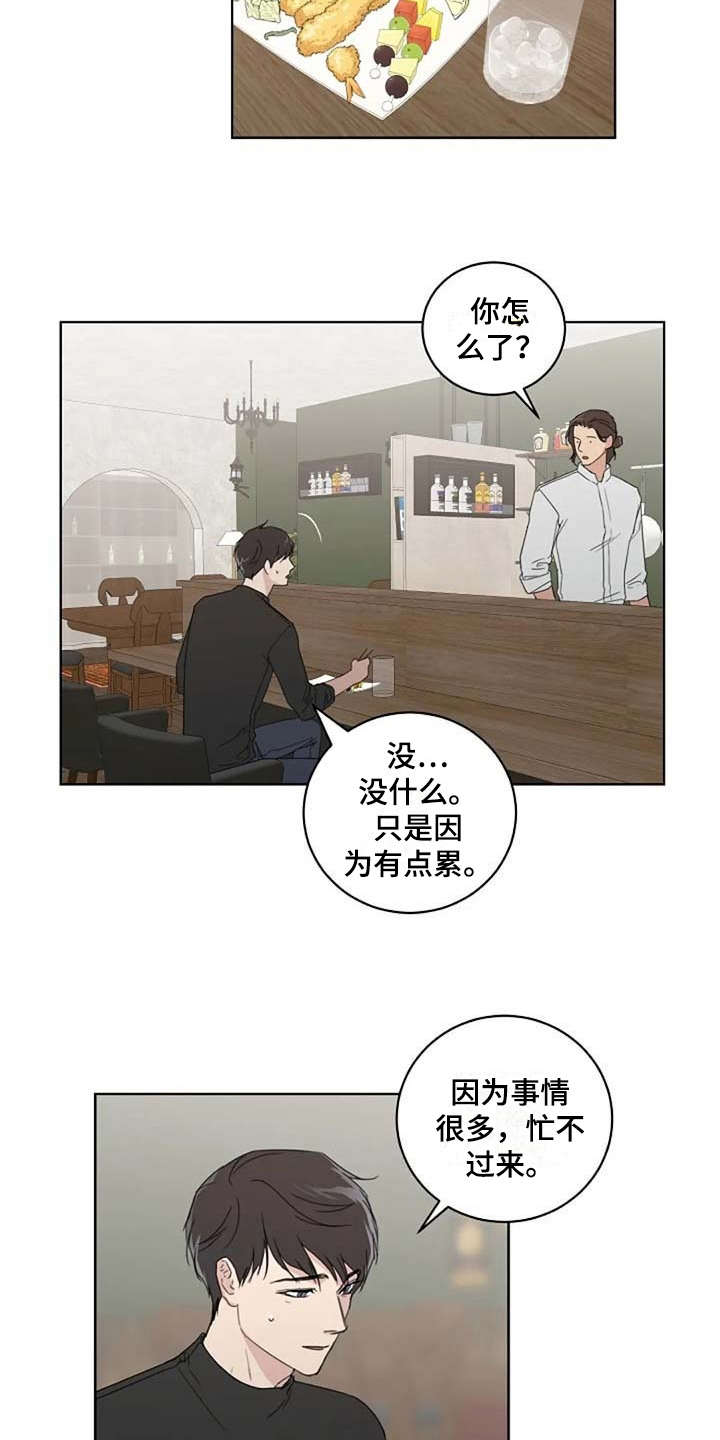 恋爱理论漫画,第19章：正好相反2图