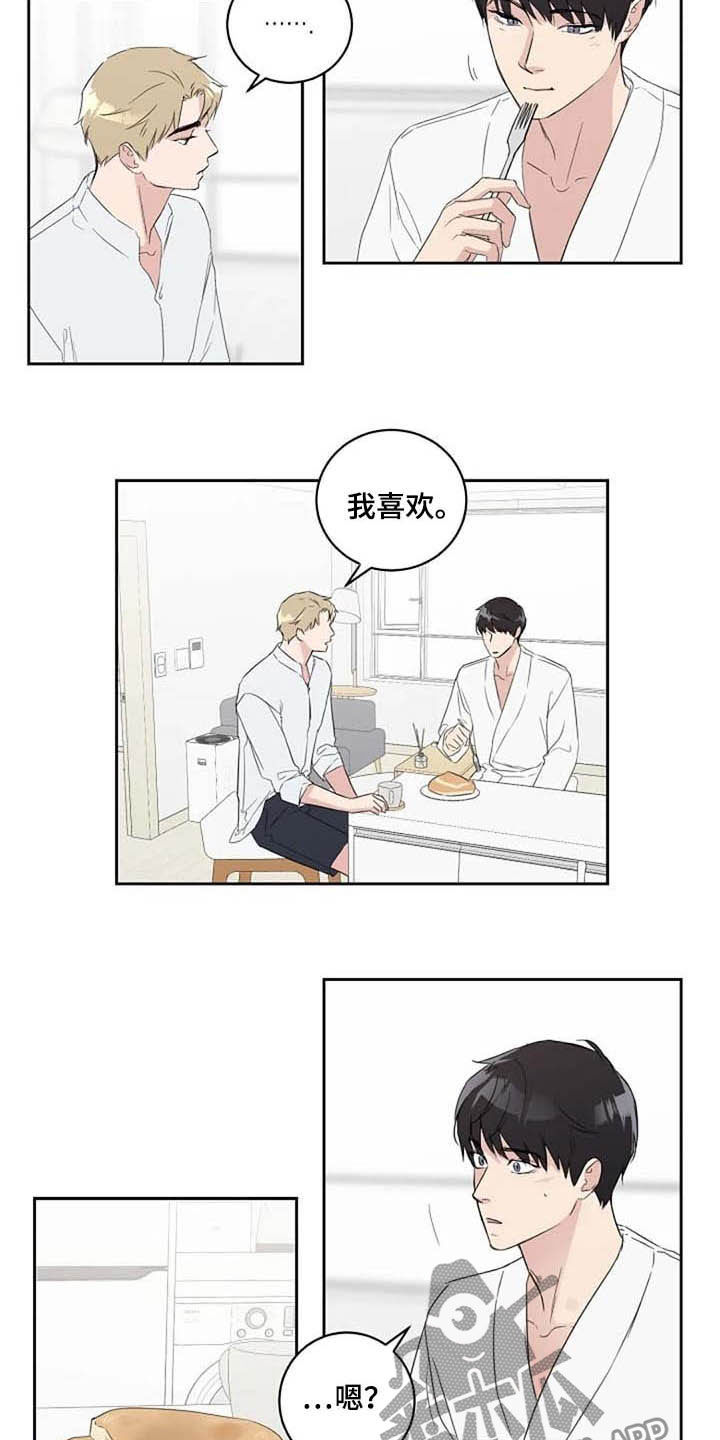 恋爱理论漫画,第42章：我喜欢4图