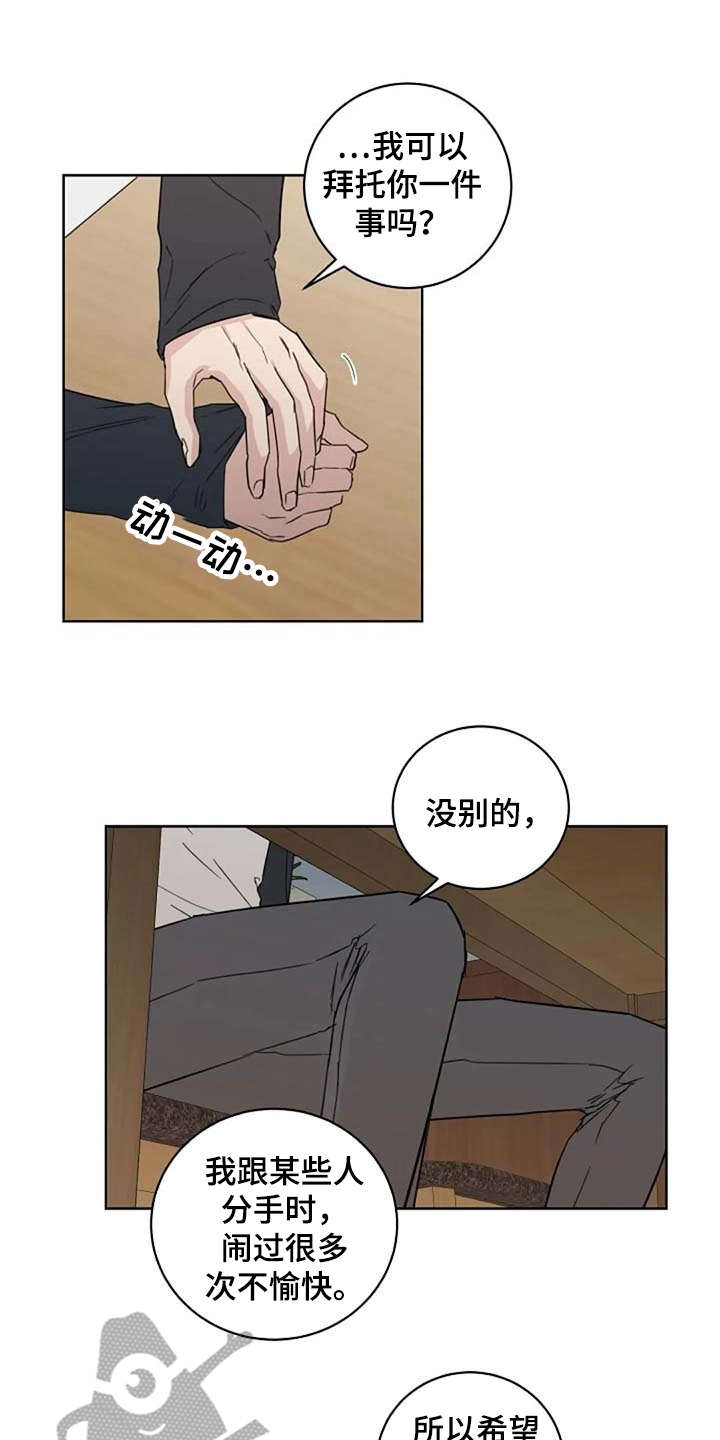 恋爱理论漫画,第25章：恋爱观5图