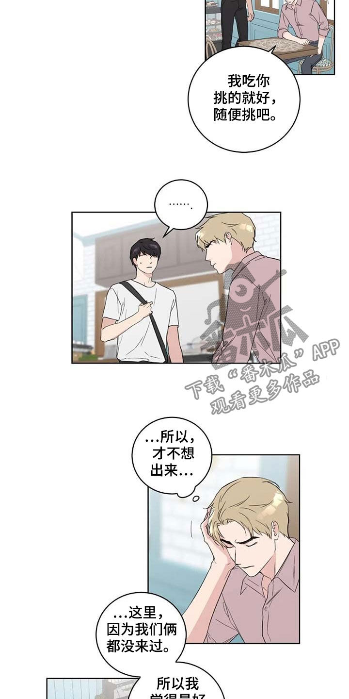 恋爱理论漫画,第37章：为什么3图