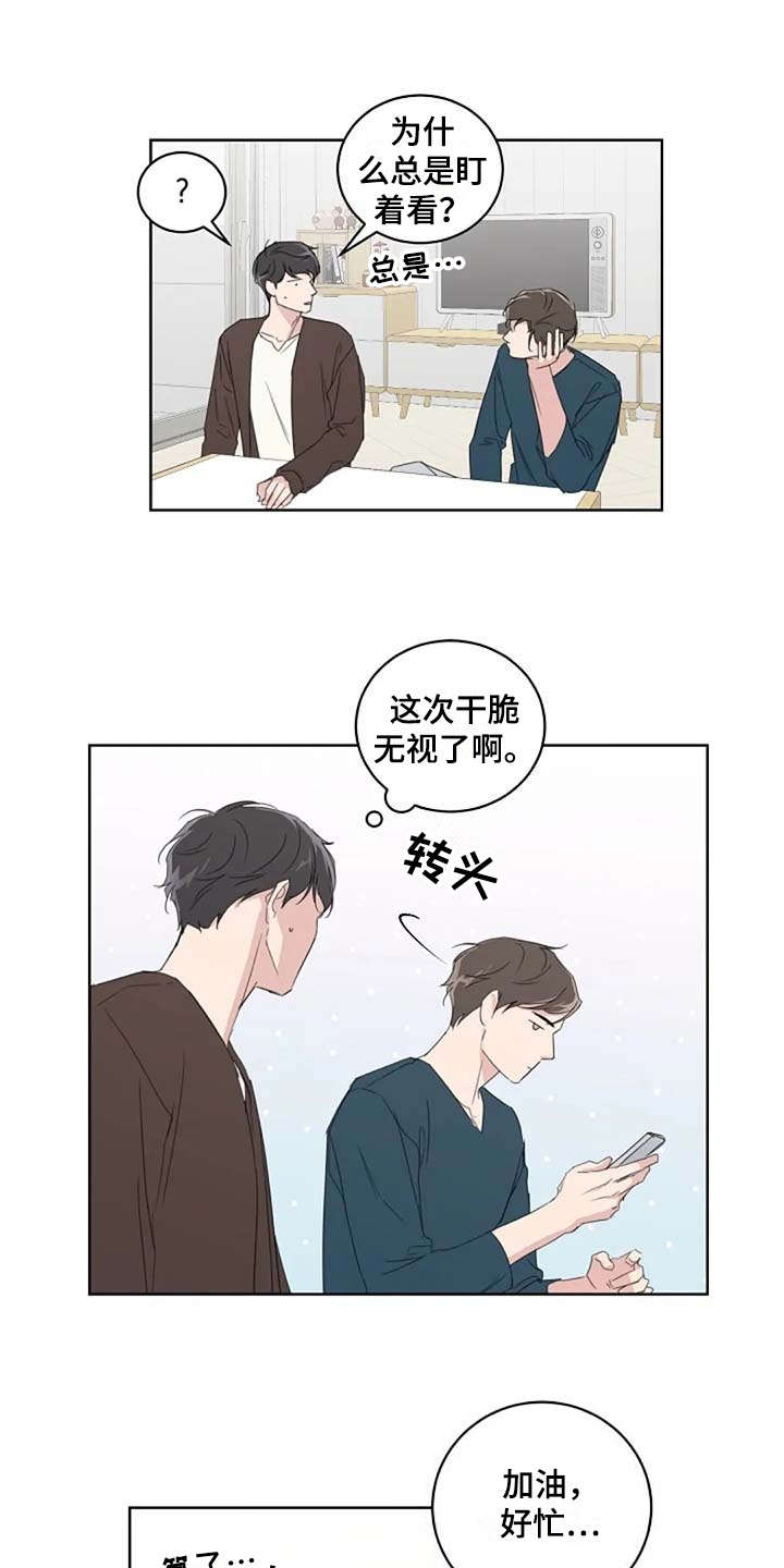 恋爱理论漫画,第15章：收拾1图