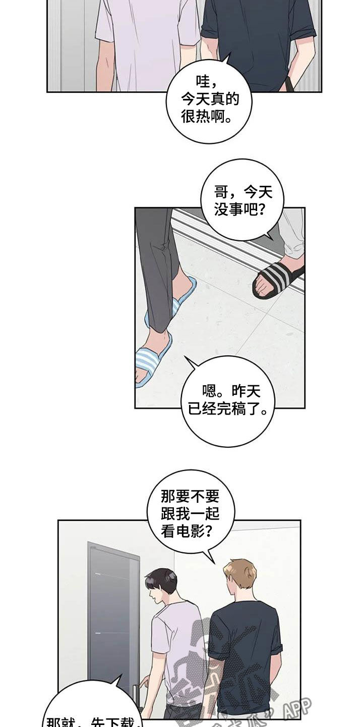 恋爱理论漫画,第51章：去看电影3图