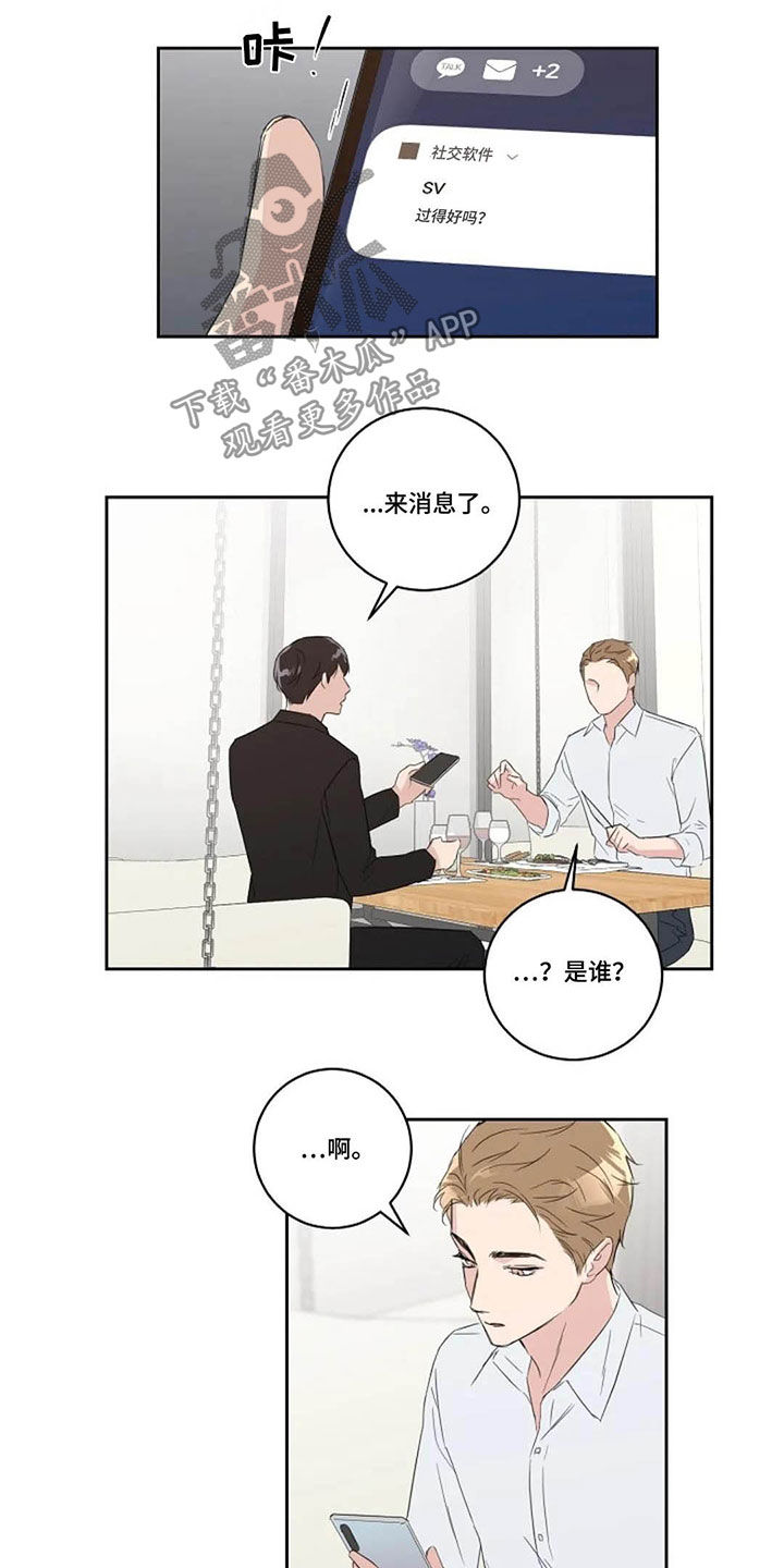 恋爱理论漫画,第44章：西餐厅2图