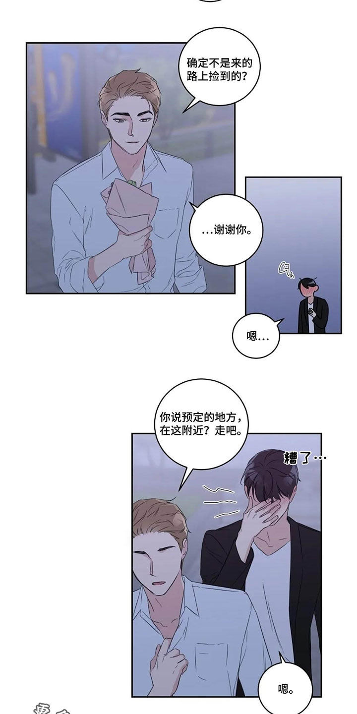 恋爱理论漫画,第43章：正式5图