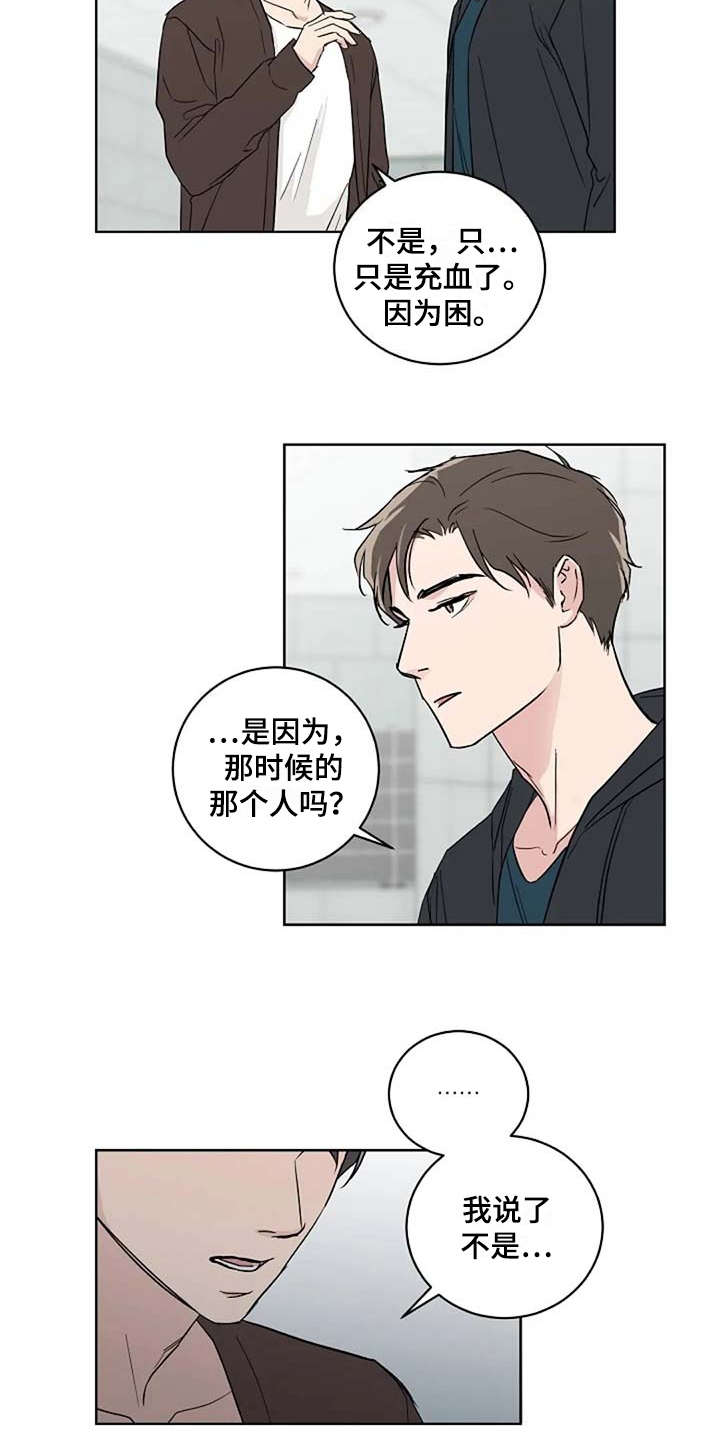 恋爱理论漫画,第18章：很有趣5图