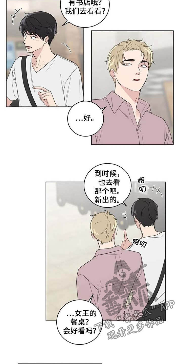 恋爱理论漫画,第36章：逛街4图