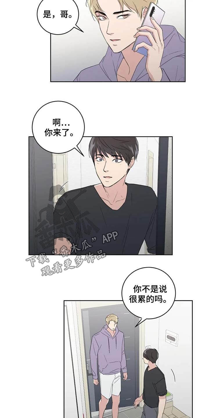 恋爱理论漫画,第33章：换个模式4图