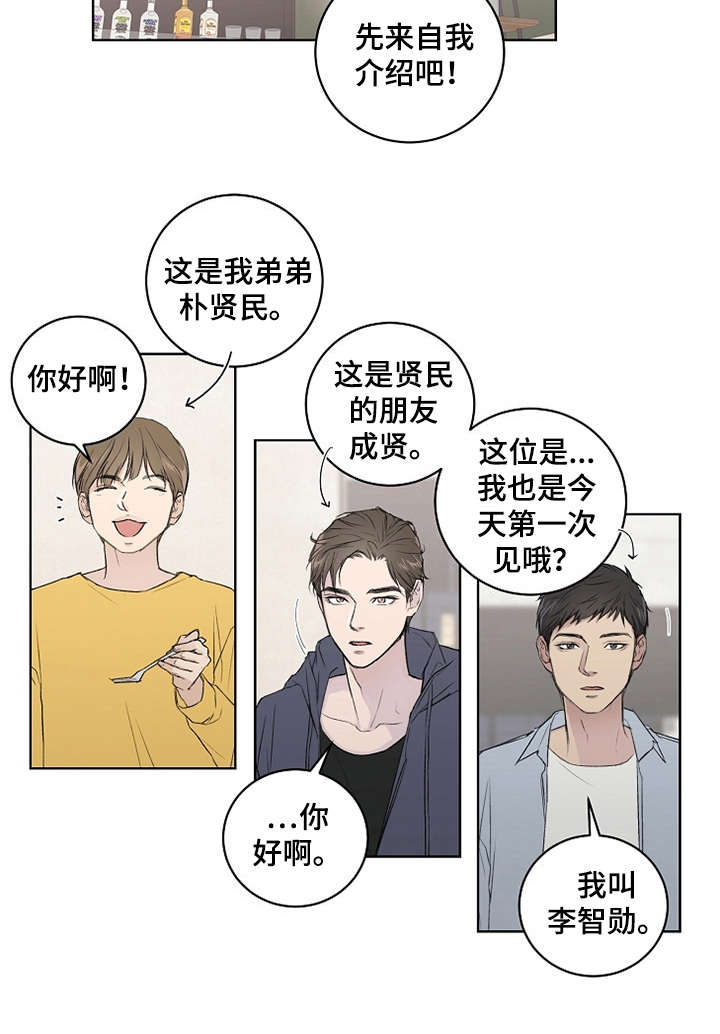 恋爱理论漫画,第4章：巧合2图
