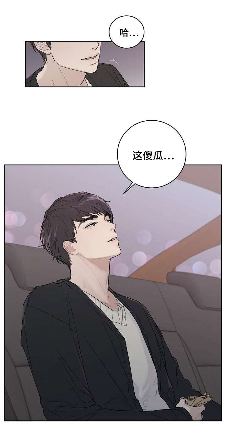 恋爱理论漫画,第3章：第二轮1图