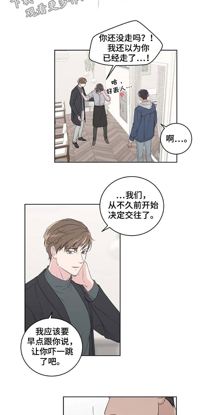 恋爱理论漫画,第30章：爱2图