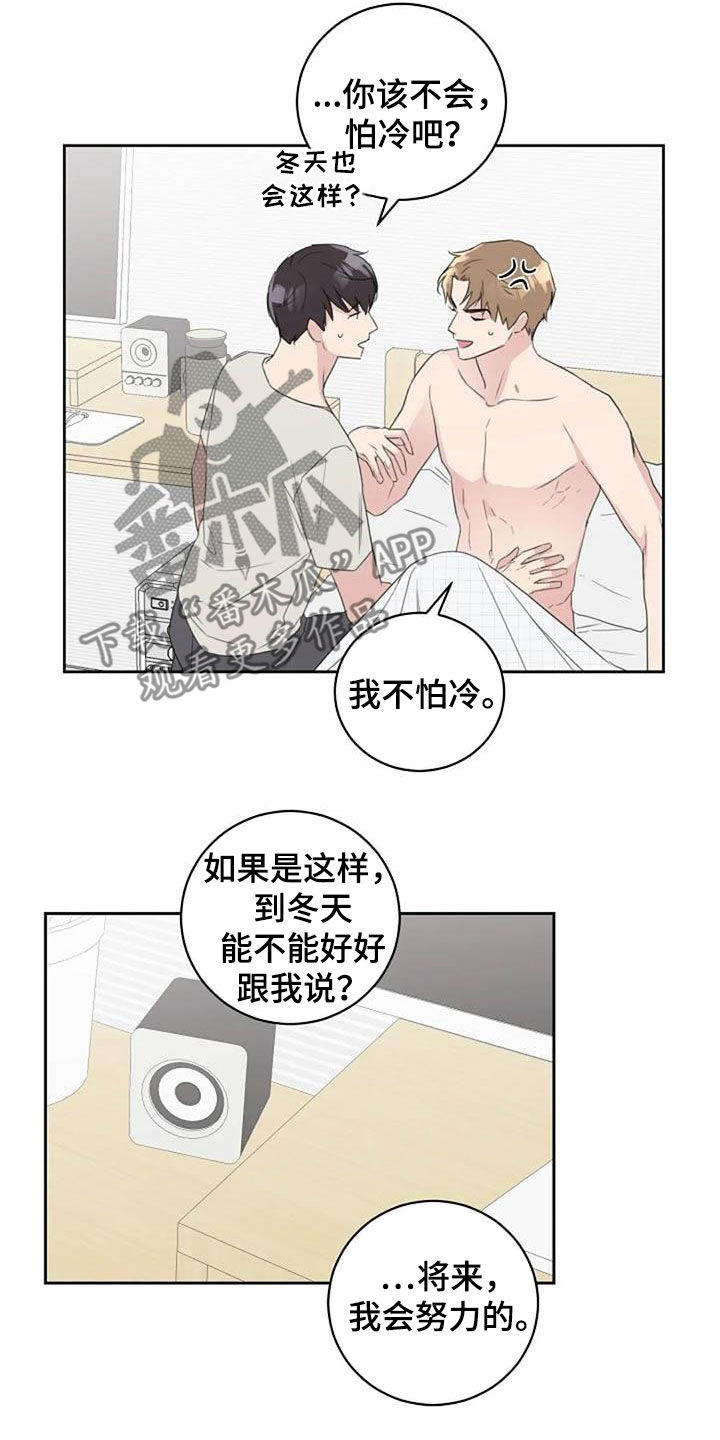 恋爱理论漫画,第53章：恋爱3图