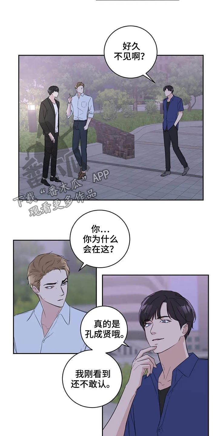 恋爱理论漫画,第45章：玩玩而已3图