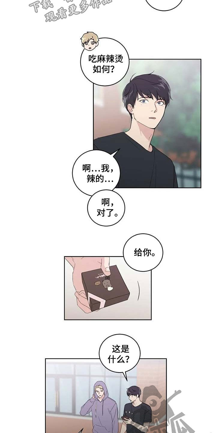 恋爱理论漫画,第31章：约会2图