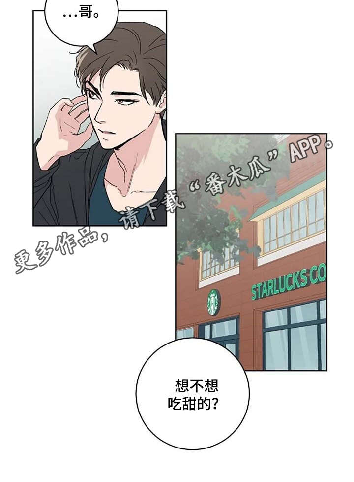恋爱理论漫画,第18章：很有趣4图
