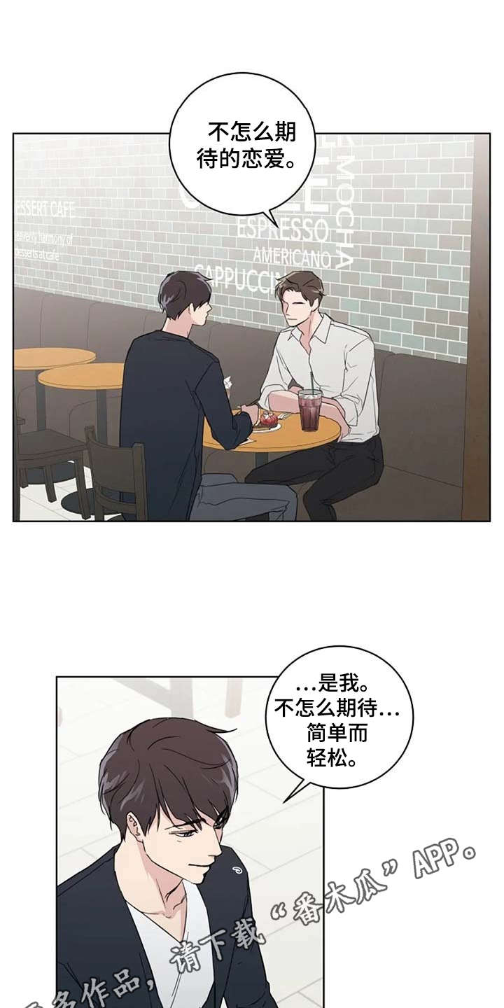 恋爱理论漫画,第26章：脸红3图