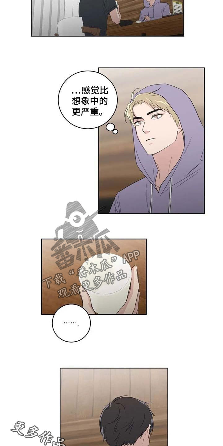 恋爱理论漫画,第32章：全新的体验4图