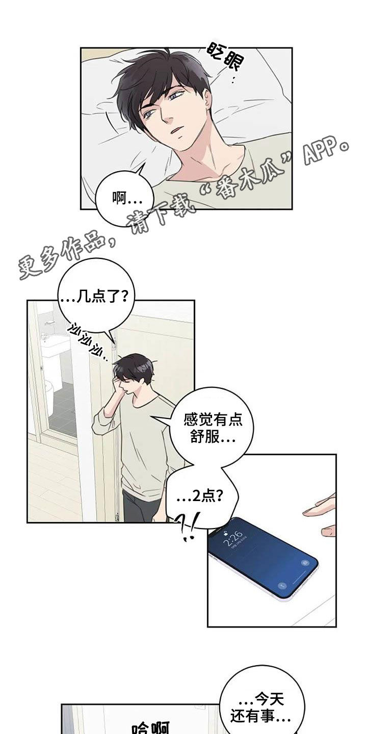 恋爱理论漫画,第47章：颜控1图