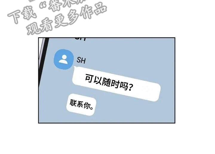 恋爱理论漫画,第7章：不是滋味1图