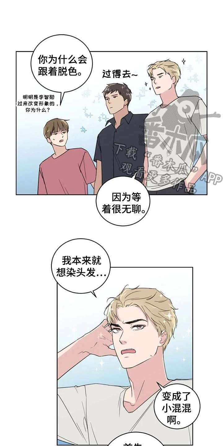 恋爱理论漫画,第27章：换造型5图