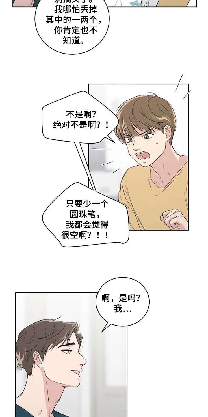 恋爱理论漫画,第12章：吵架5图
