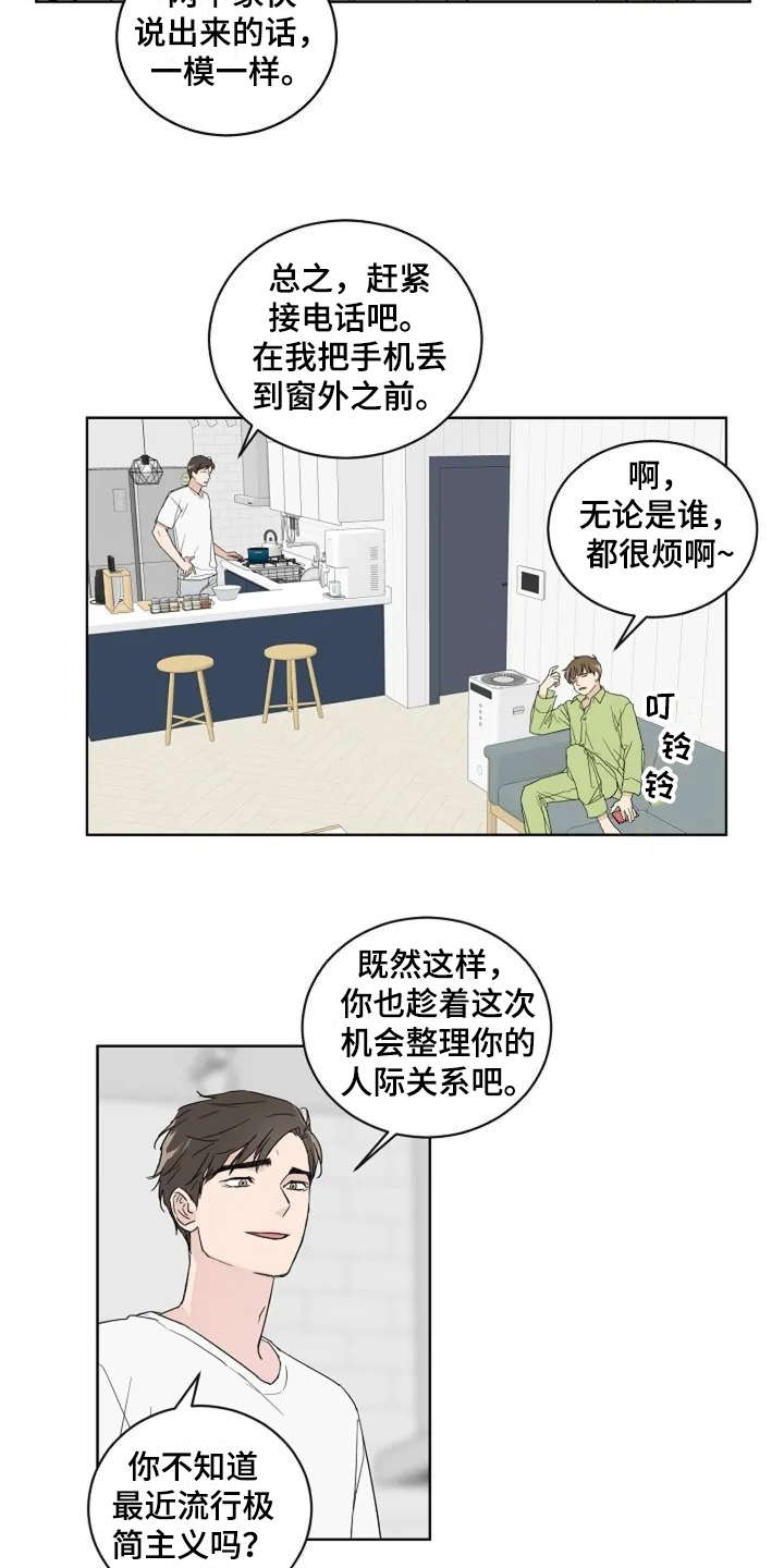 恋爱理论漫画,第6章：真的结束了2图