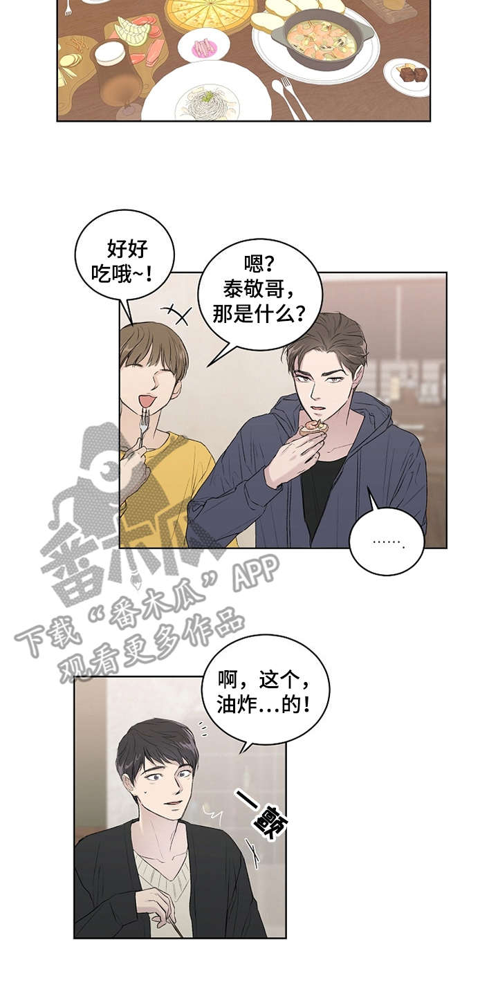 恋爱理论漫画,第4章：巧合5图