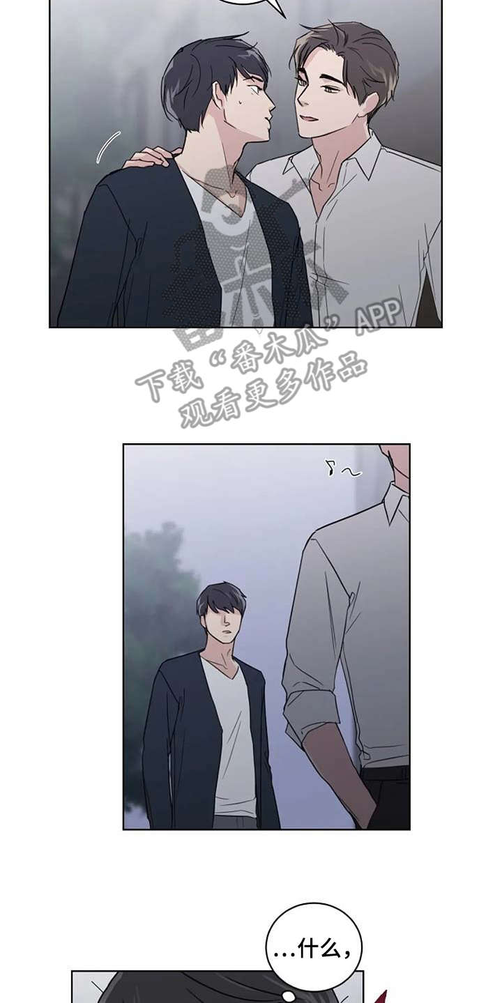 恋爱理论漫画,第26章：脸红3图