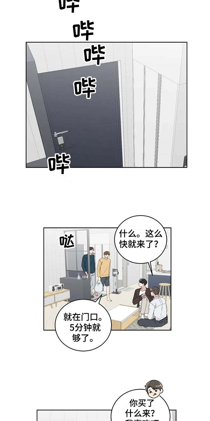 恋爱理论漫画,第13章：当成玩笑2图