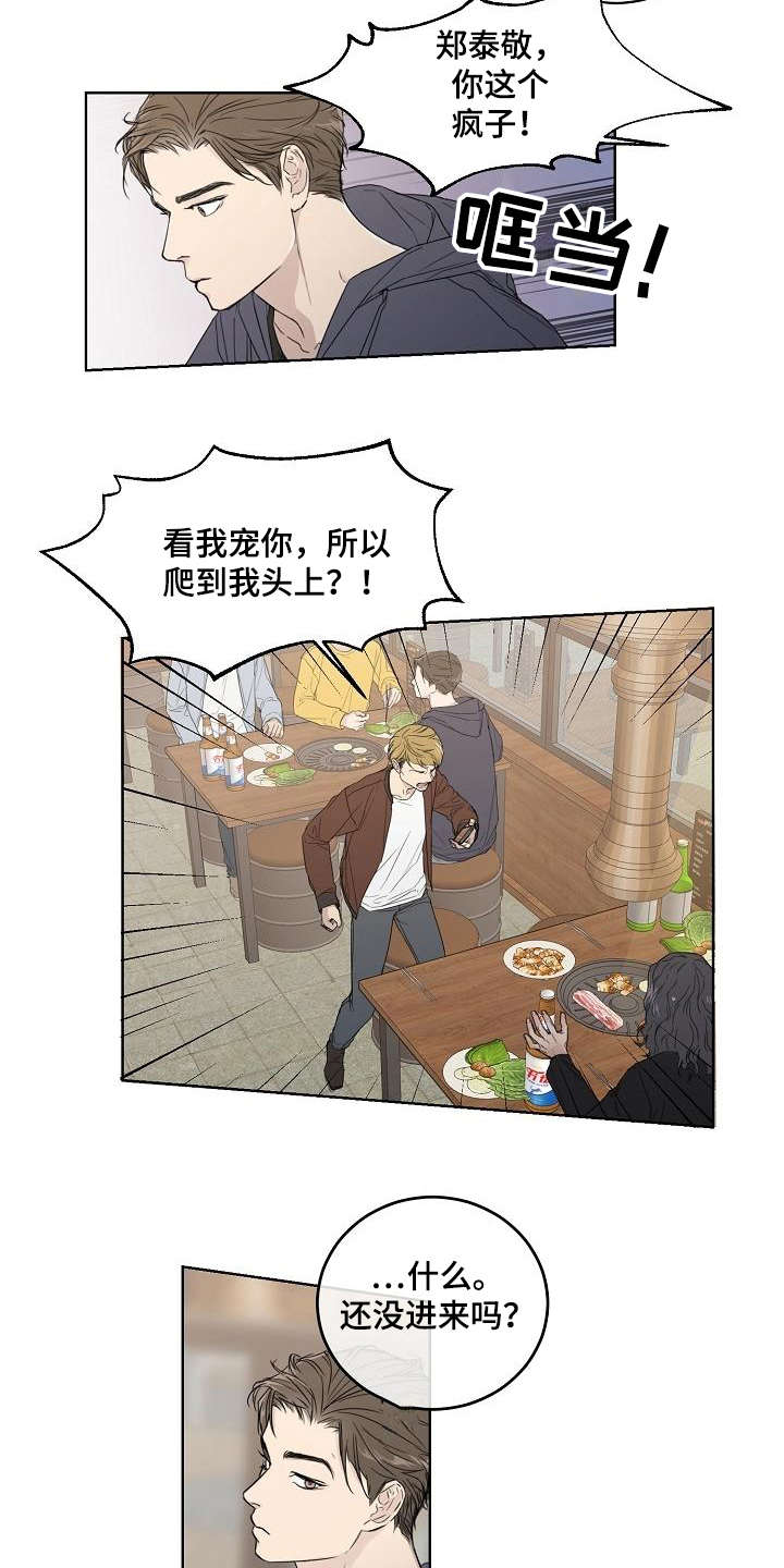 恋爱理论漫画,第2章：软柿子2图