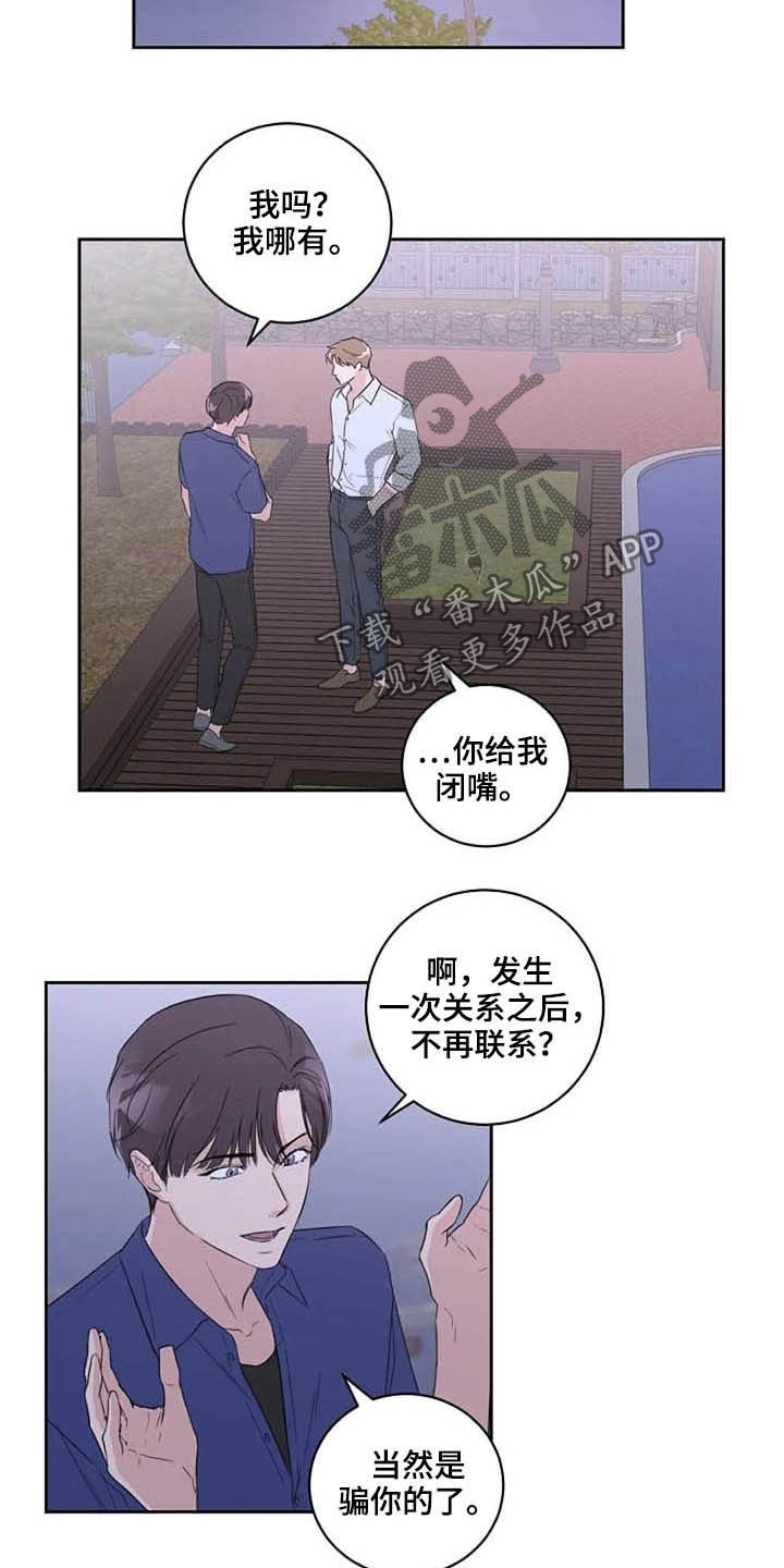 恋爱理论漫画,第46章：最合适的1图