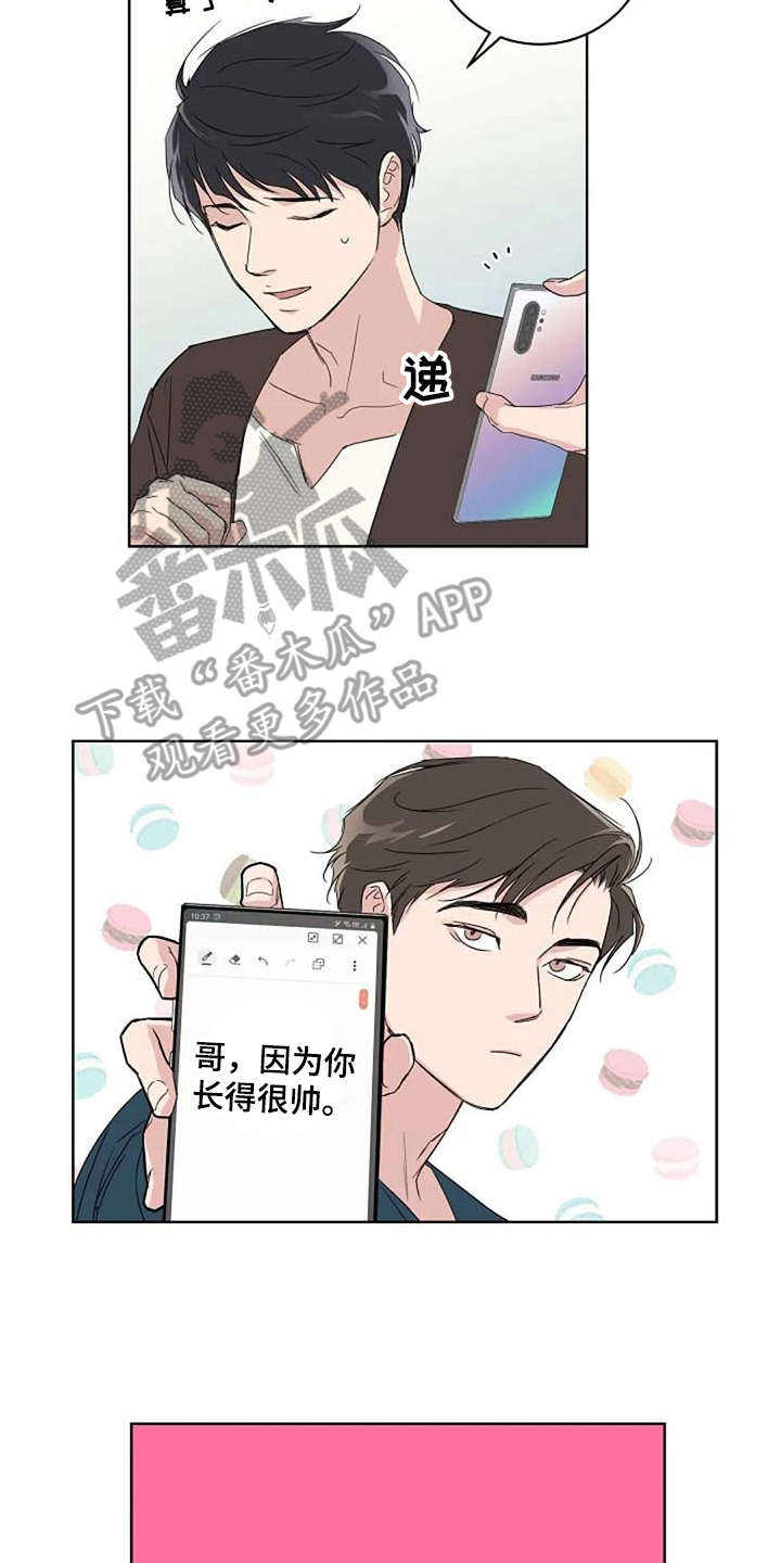 恋爱理论漫画,第15章：收拾2图