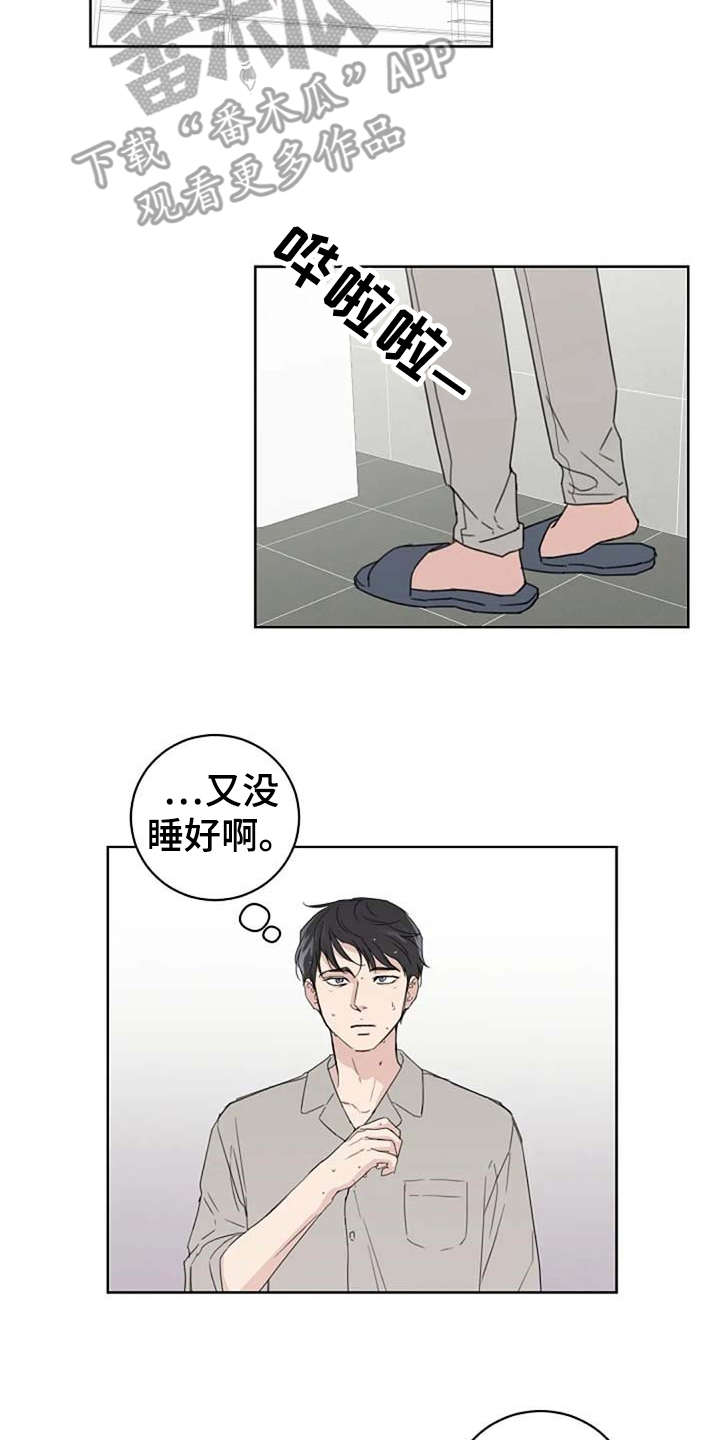 恋爱理论漫画,第21章：还没联系4图