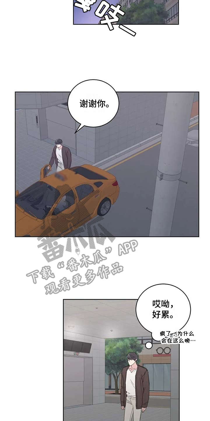 恋爱理论漫画,第16章：甩开1图