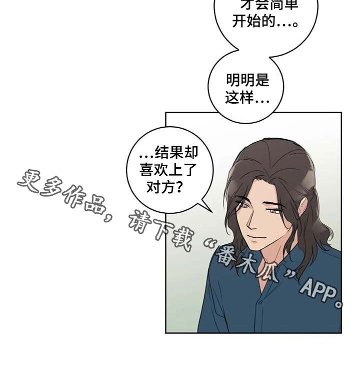 恋爱理论漫画,第39章：与众不同3图