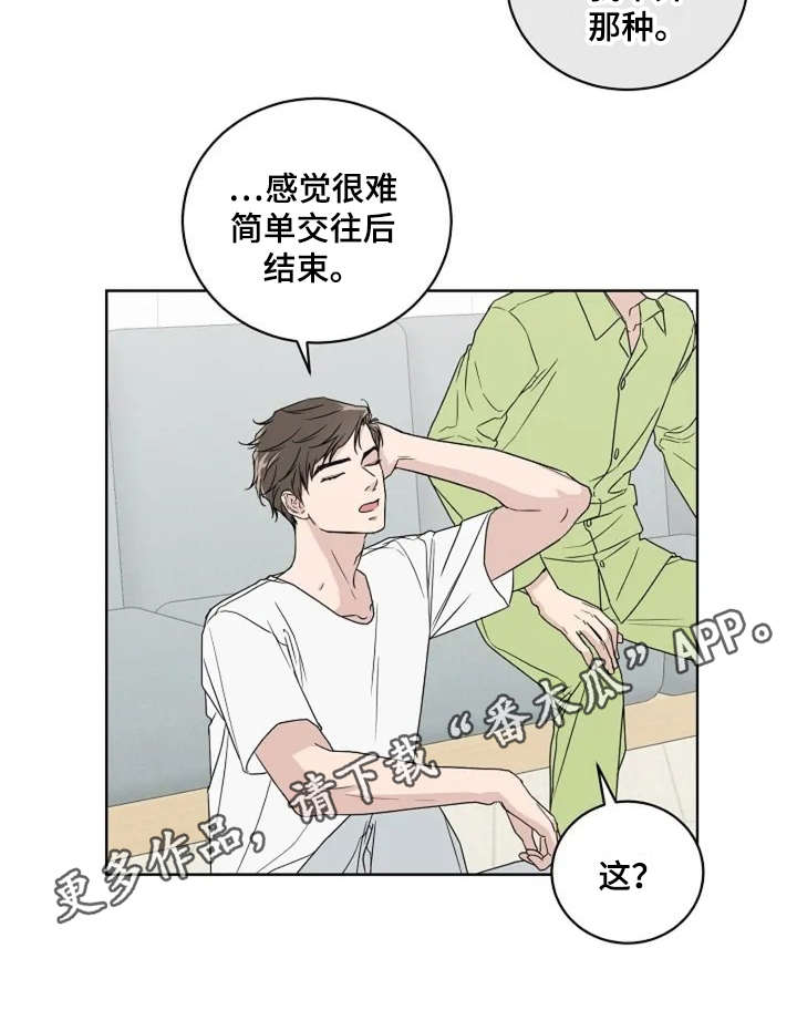 恋爱理论漫画,第8章：认识很久3图