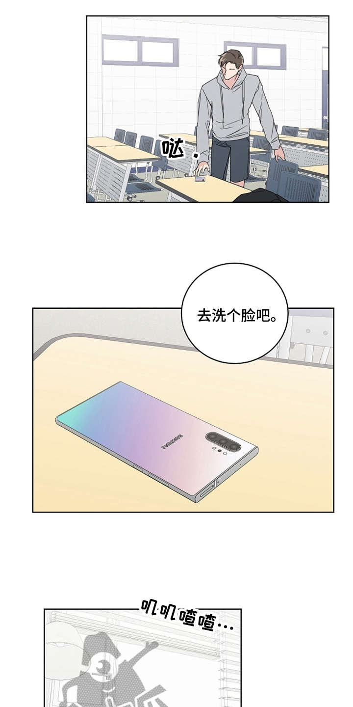恋爱理论漫画,第21章：还没联系3图