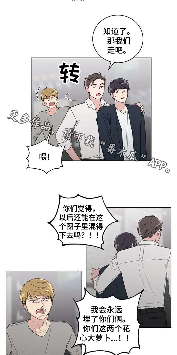 恋爱理论漫画,第24章：解围3图