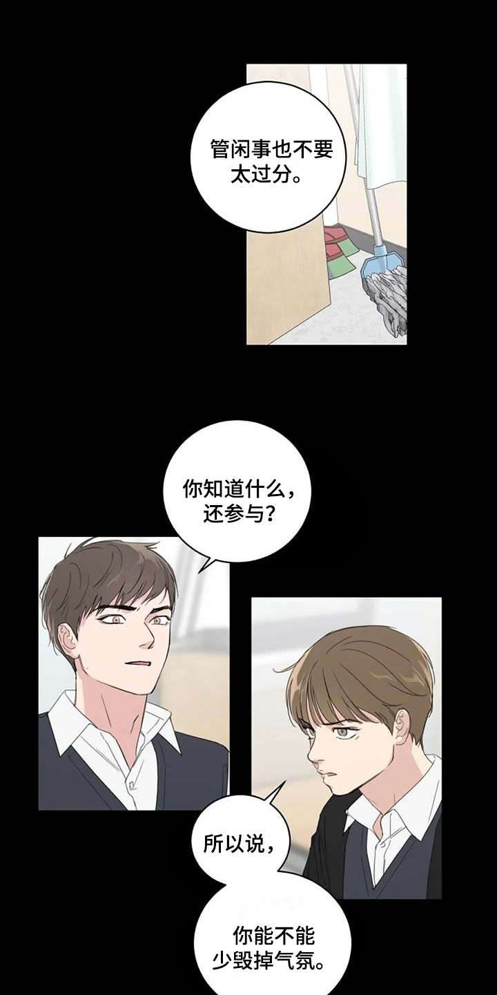 恋爱理论漫画,第13章：当成玩笑1图