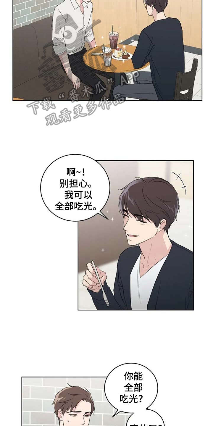 恋爱理论漫画,第26章：脸红2图