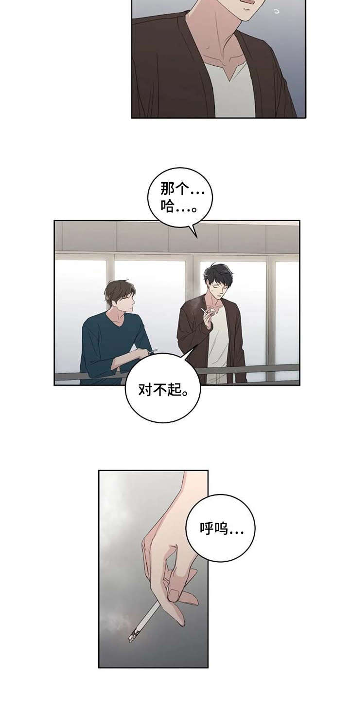 恋爱理论漫画,第14章：好奇5图