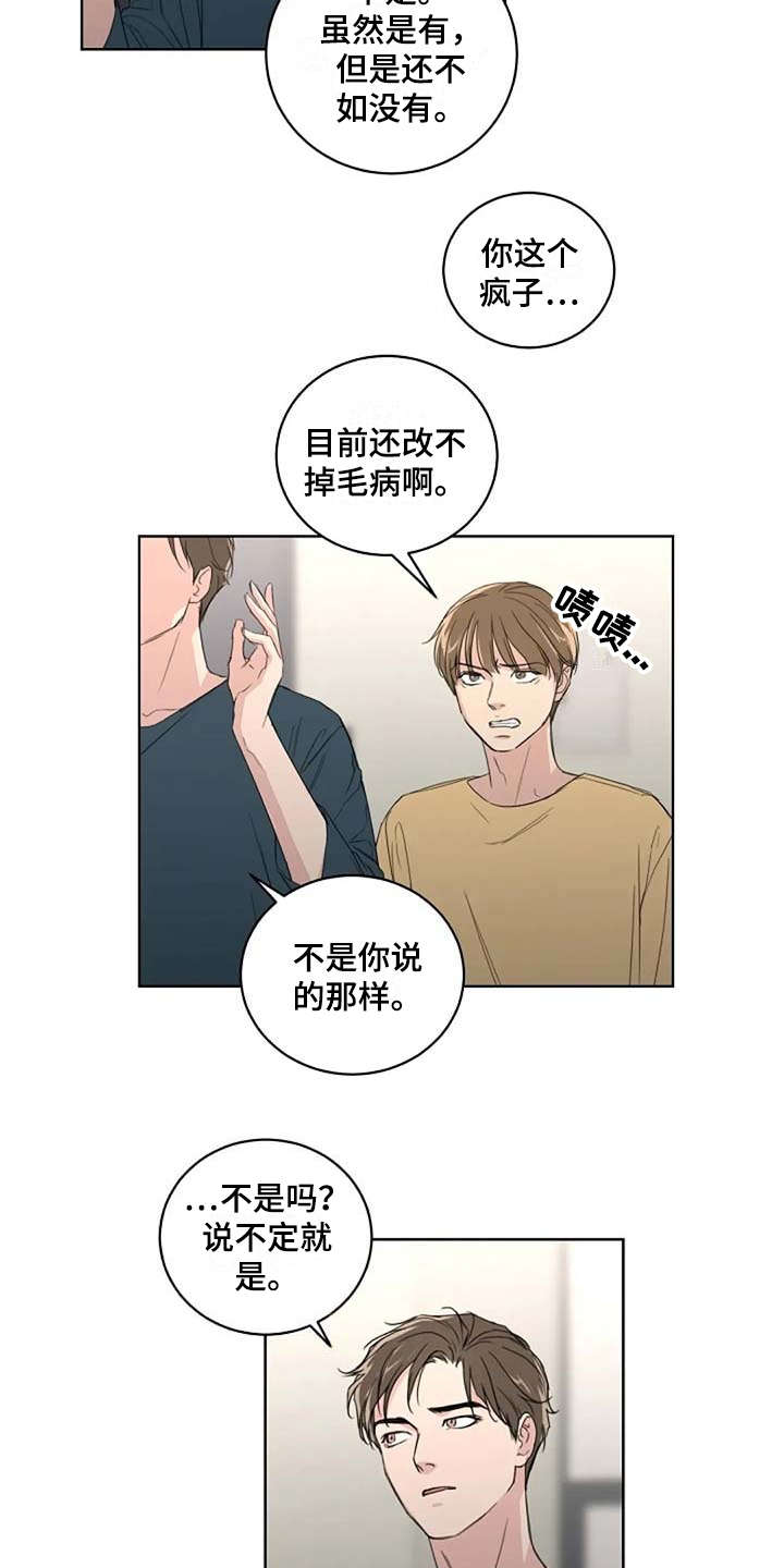 恋爱理论漫画,第12章：吵架2图