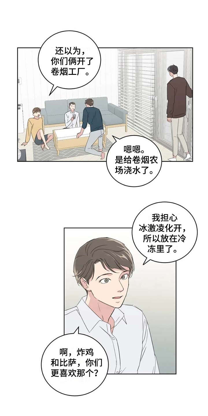 恋爱理论漫画,第14章：好奇4图