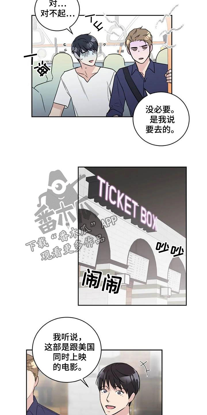 恋爱理论漫画,第51章：去看电影2图