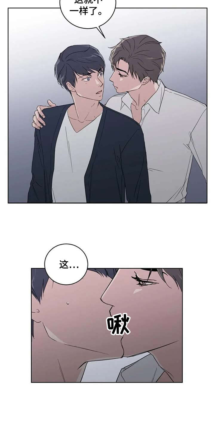 恋爱理论漫画,第26章：脸红1图