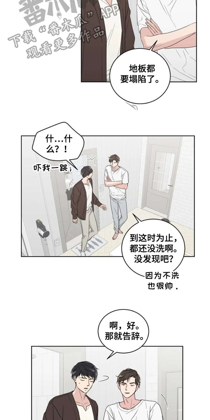 恋爱理论漫画,第10章：很气人3图