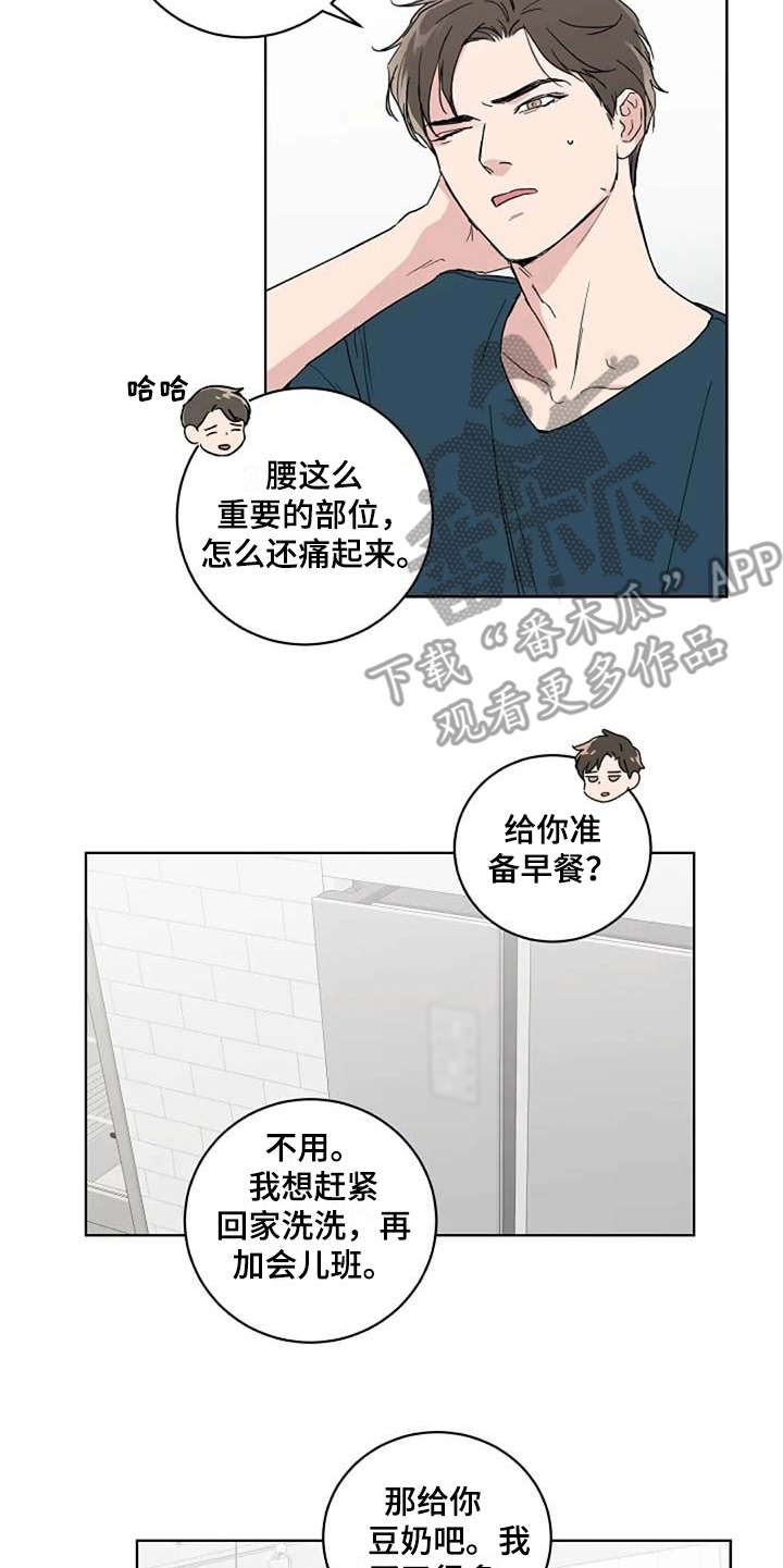 恋爱理论漫画,第17章：睡不着4图