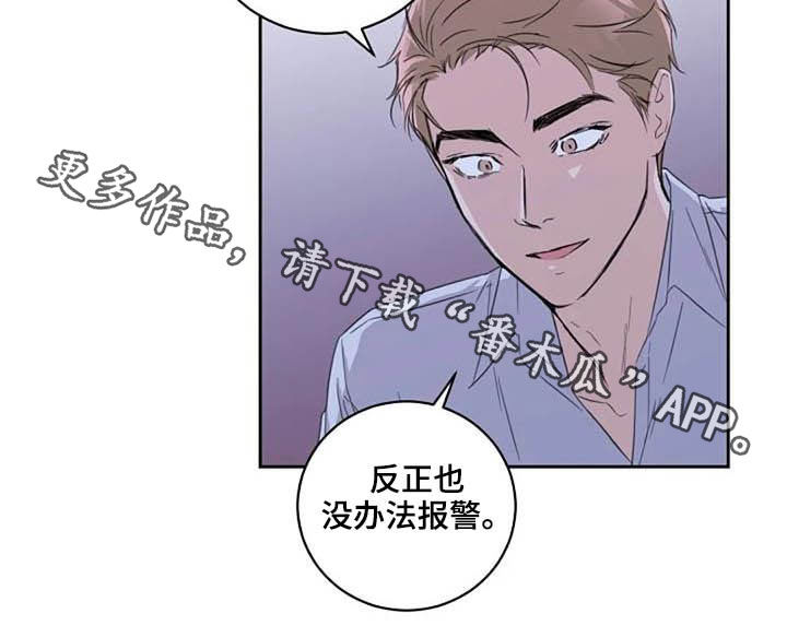 恋爱理论漫画,第48章：警告3图