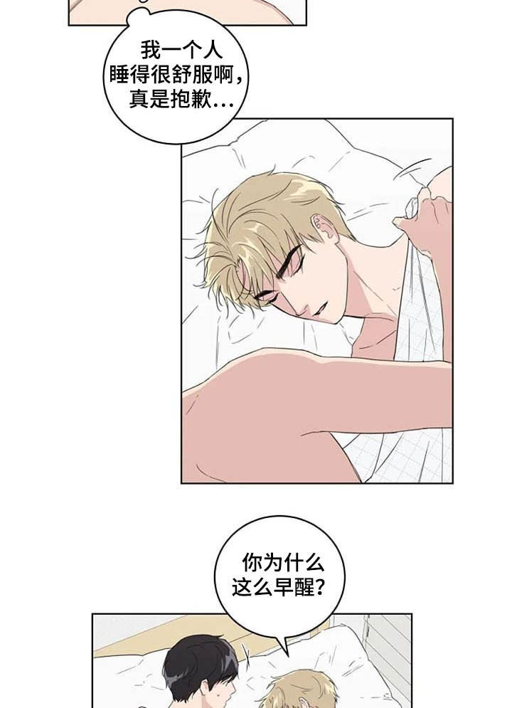 恋爱理论漫画,第35章：紧张3图