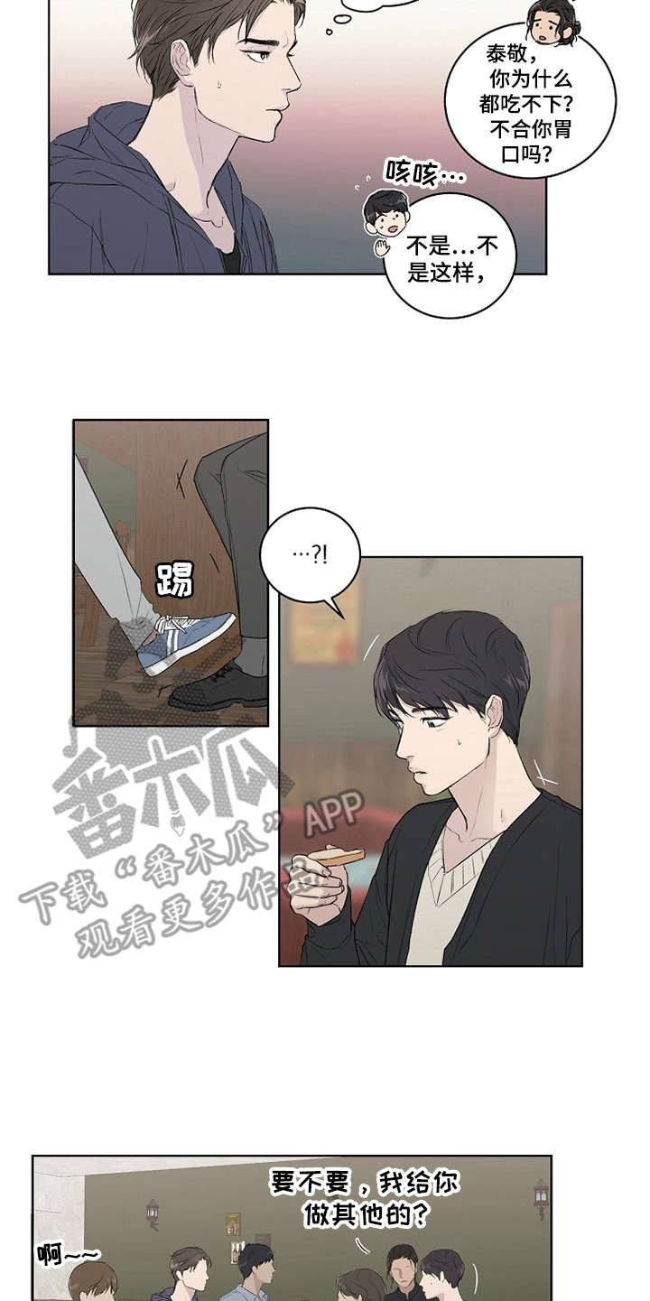 恋爱理论漫画,第4章：巧合2图
